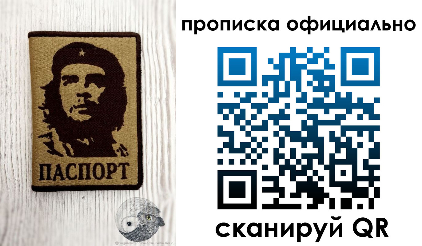прописка штамп в Тосно