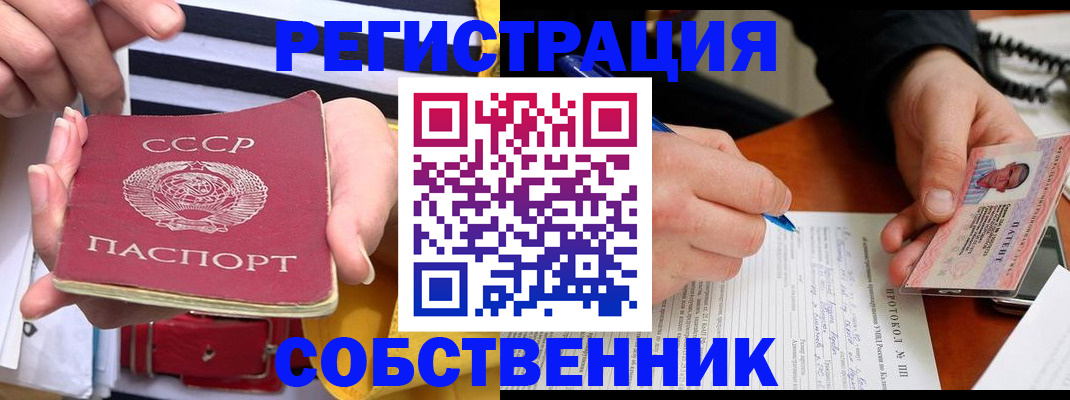 прописка для работы в Тосно