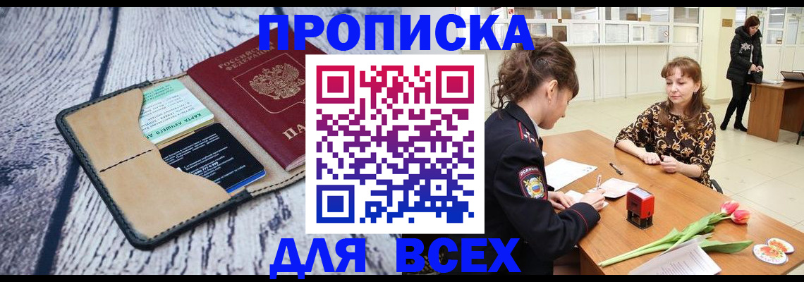 временная регистрация поиск в Тосно
