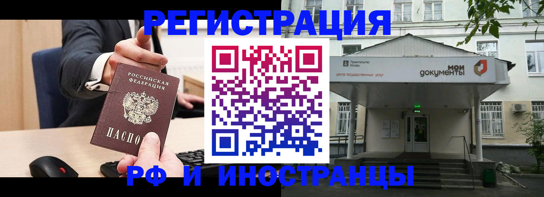 прописка для военкомата в Тосно
