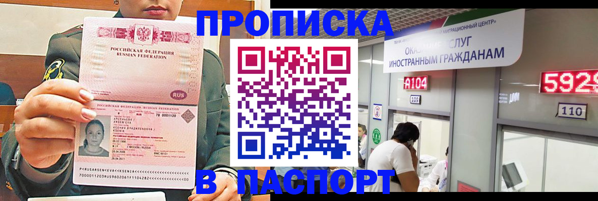 временная регистрация надежно в Тосно