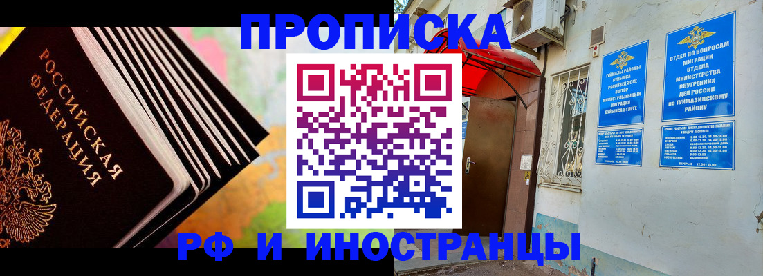 прописка штамп в Тосно